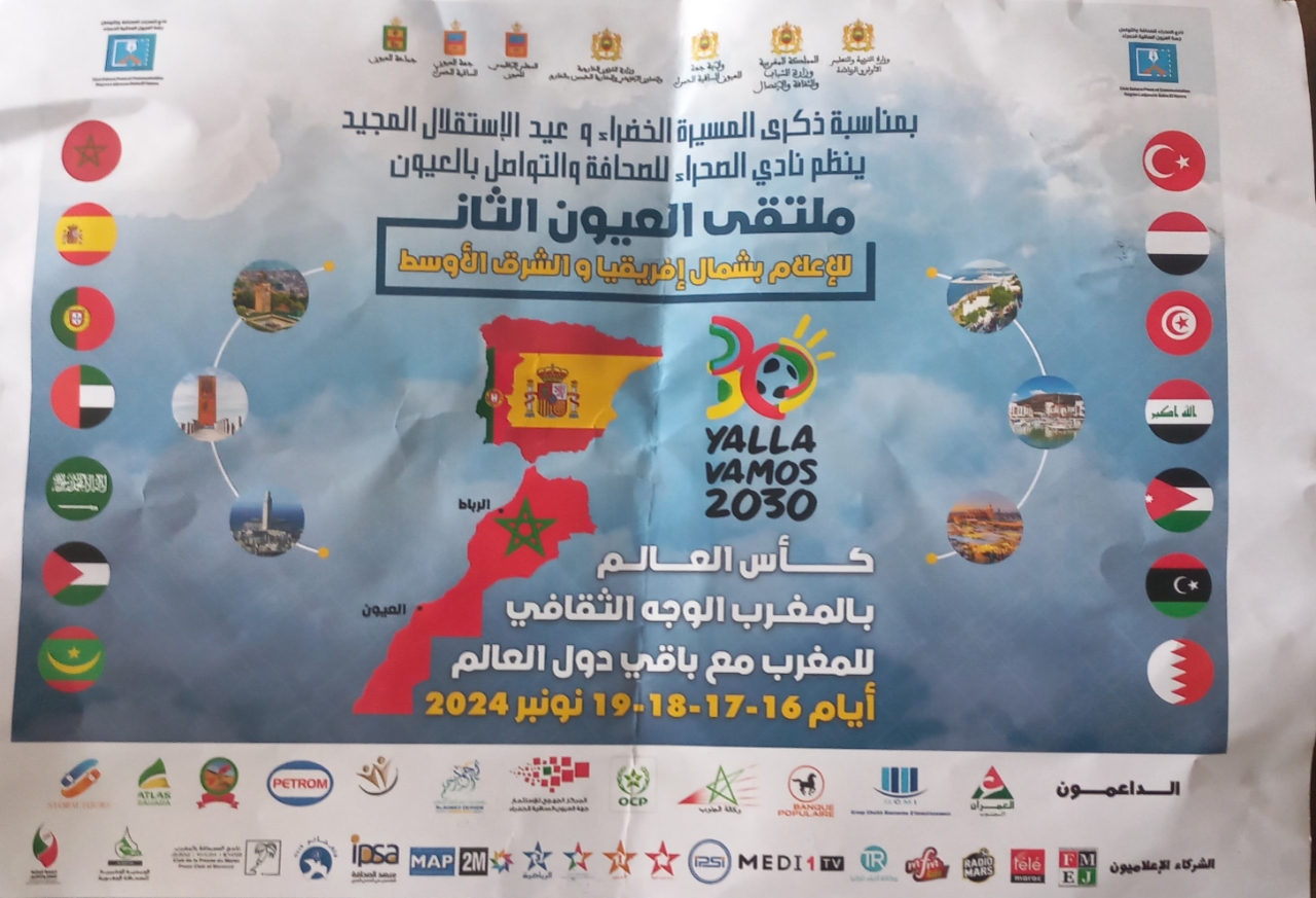 20240919 142233 - يارا برس